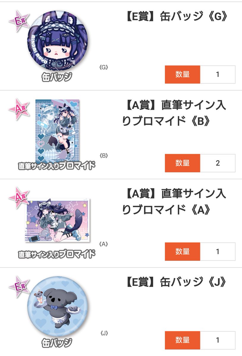 美南まよ🐨⚗️🤍5/22ウェブポン販売決定 (@MiNAMi_MAYO) / Posts / X