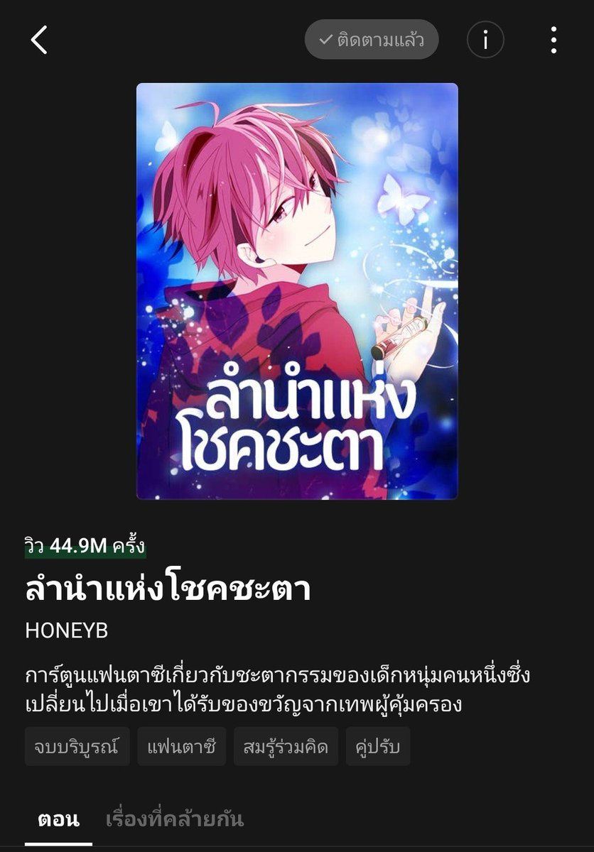 LUIJIXSU's tweet photo. ชอบมากกก ตอนปิดเทอมนั่งอ่านทั้งวัน https://t.co/Bn3bDADuLu