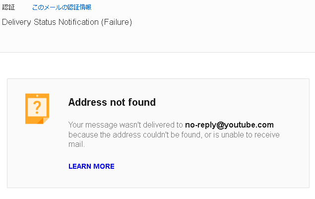 sekotans's tweet photo. @TeamYouTube @TeamYouTube 指示通り届いた通知メールに返信いたしましたが、送信元が「no-reply@youtube.com（返信不可アドレス）」であるため、画像（スクショ）の通りエラー（Address not found）となり送信できません。正しい窓口（またはフォーム）を提示してください。よろしくお願いいたします。 https://t.co/jFgTa9QuLo