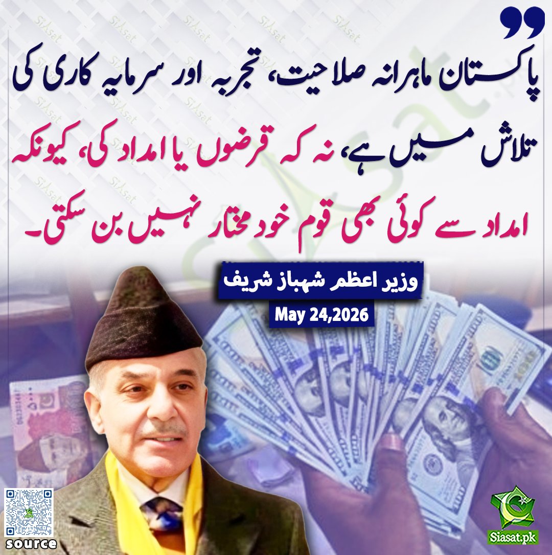 Siasat.pk tweet media