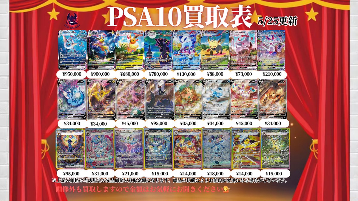 TCG BEAST tweet media