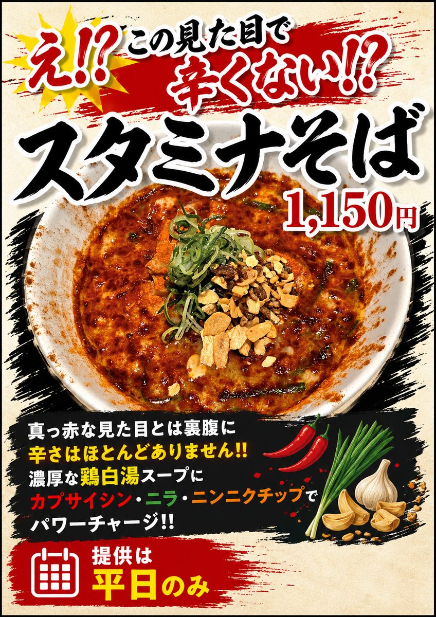 【STEAK&RAMEN】MIFUKU tweet media