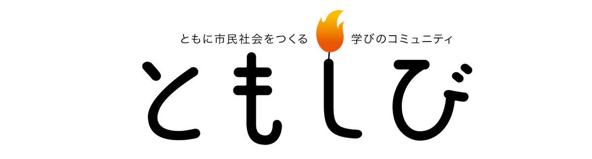 ESD活動支援センター tweet media