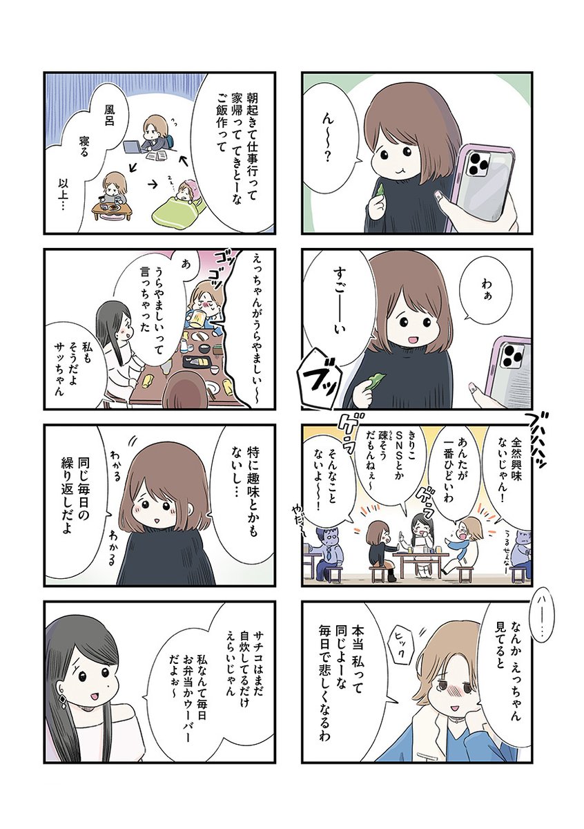 別れて1年以上経つ元カレのことが全然忘れられない女の子の話【期間限定33円セール中!】 (1/3) 