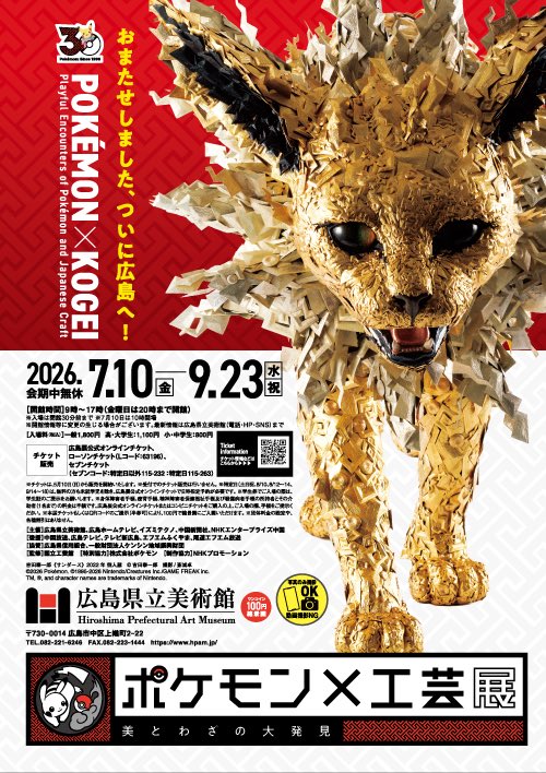 brock_sugar's tweet photo. これ行きたいんやけど、一緒に見てくれる人おったら嬉しいのになぁ https://t.co/DuMbDy0JAZ