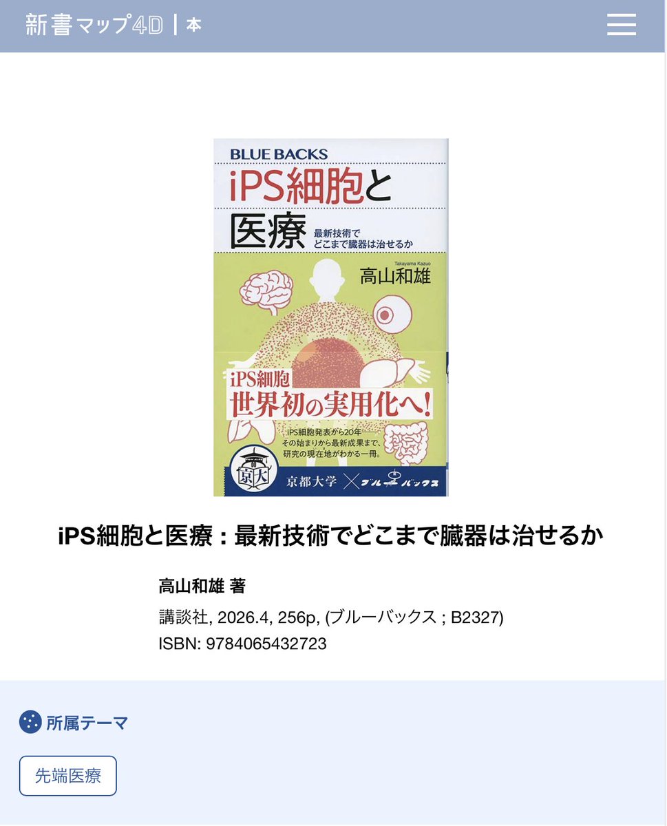 新書マップ4D tweet media