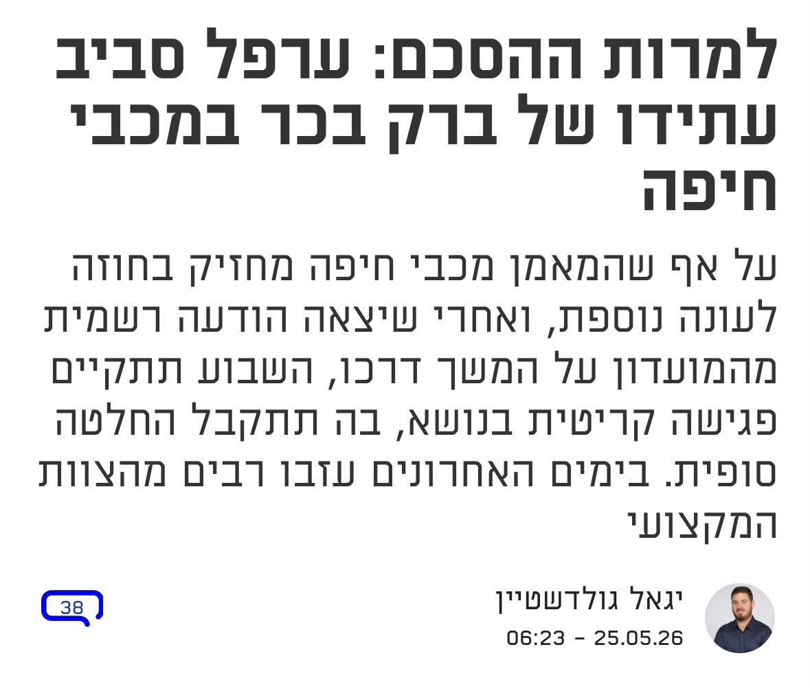 עומר השישי באירופה tweet media