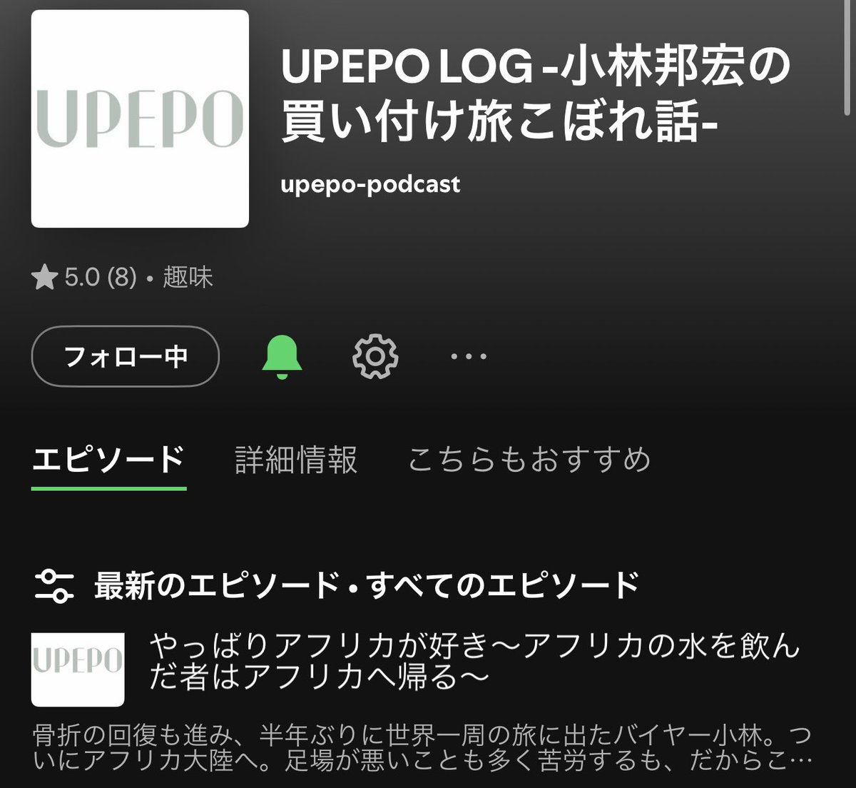 小林邦宏 / 旅するビジネスマン tweet media