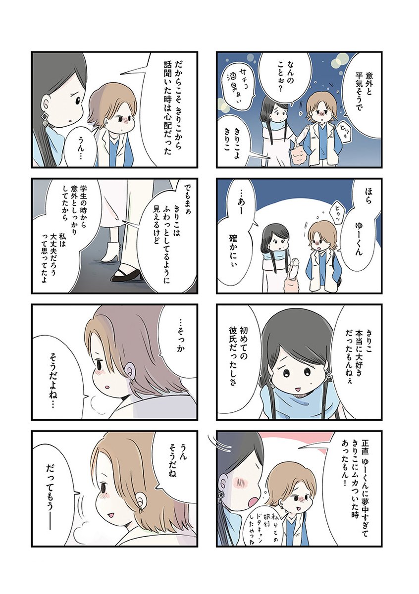 コミックエッセイ劇場 tweet media