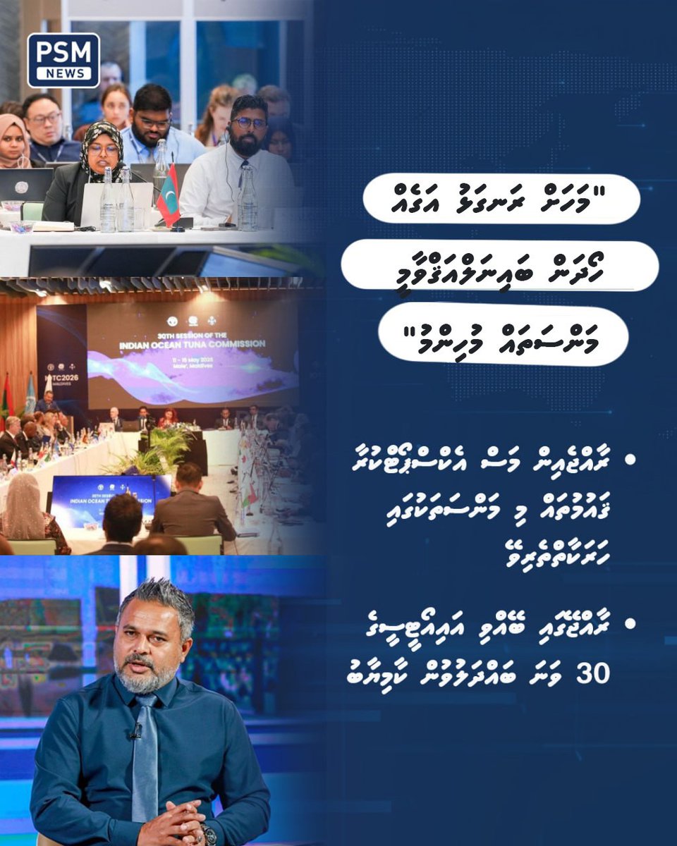 PSM News tweet media