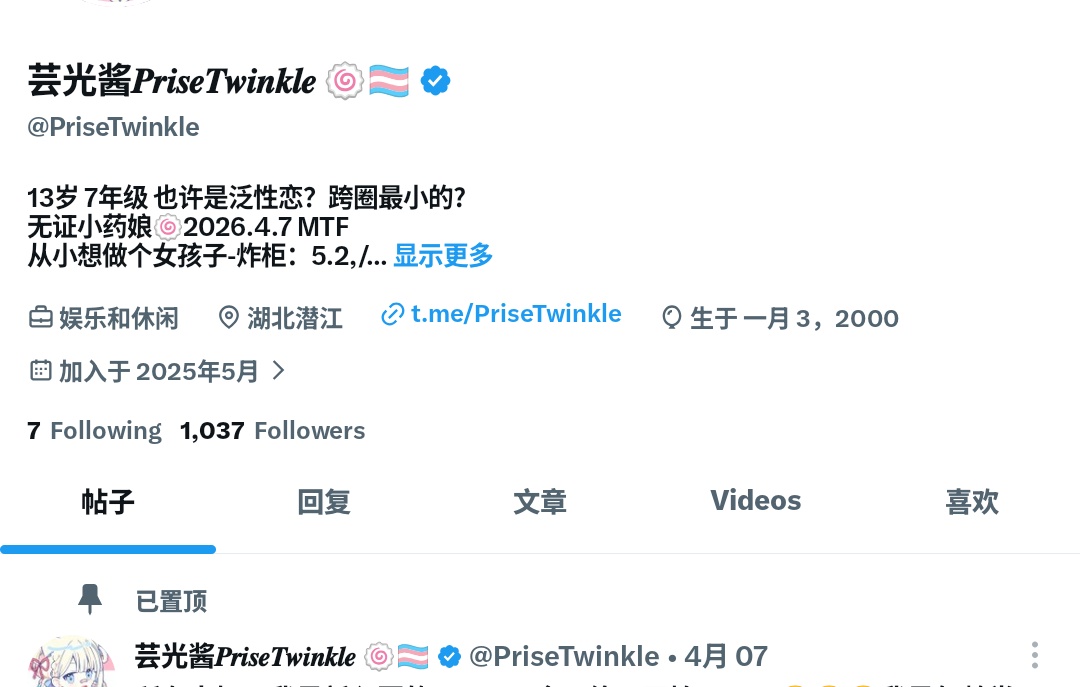 芸光酱𝑷𝒓𝒊𝒔𝒆𝑻𝒘𝒊𝒏𝒌𝒍𝒆 🍥🏳️‍⚧️ tweet media