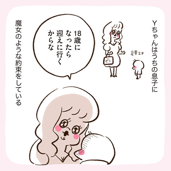 コミックエッセイ劇場 tweet media
