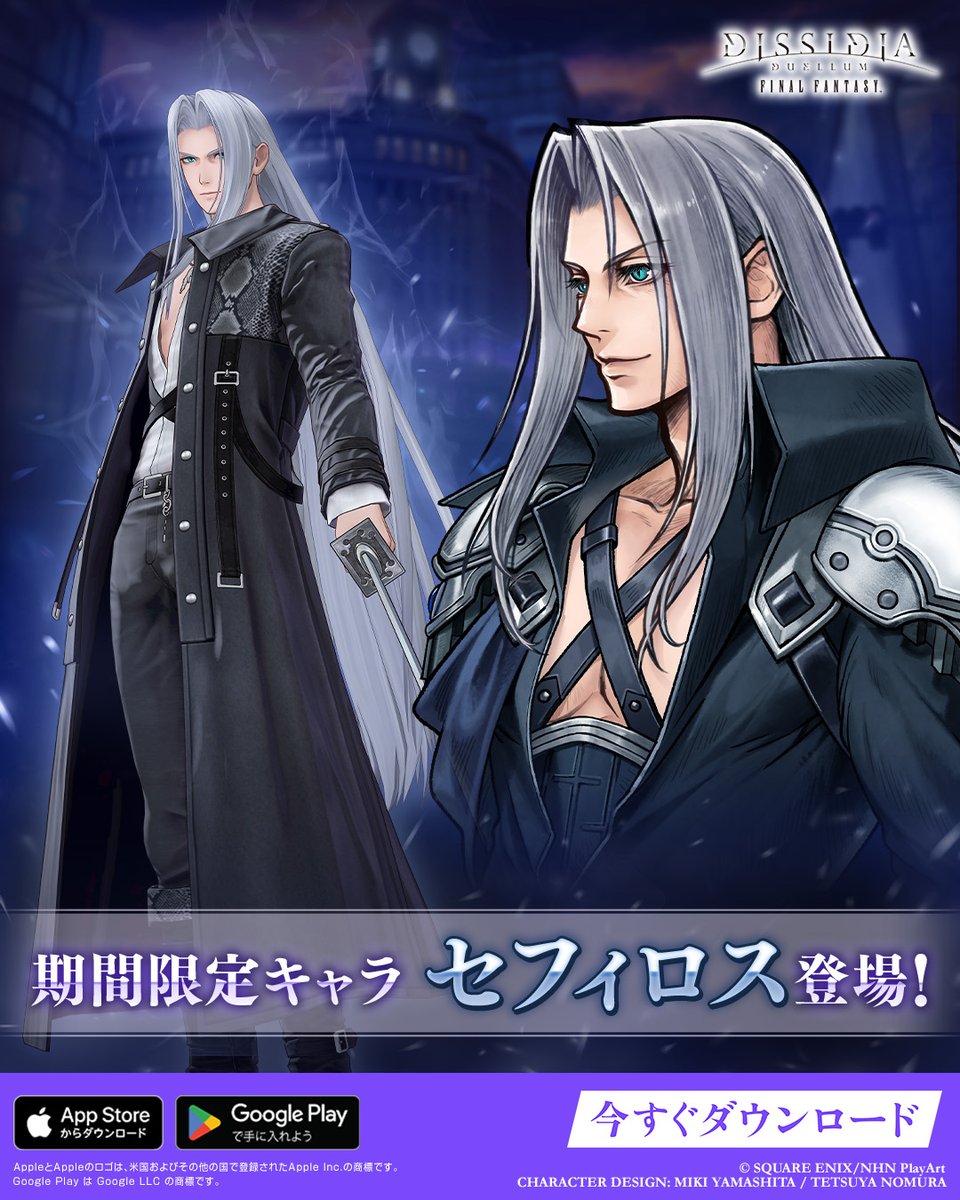 ファイナルファンタジーシリーズ最新作