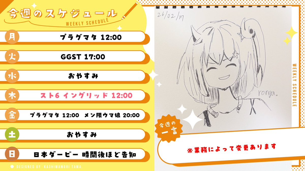 星鳳ともり🌟🔥りーさるぷらん (@hoshitoritomori) / Posts / X