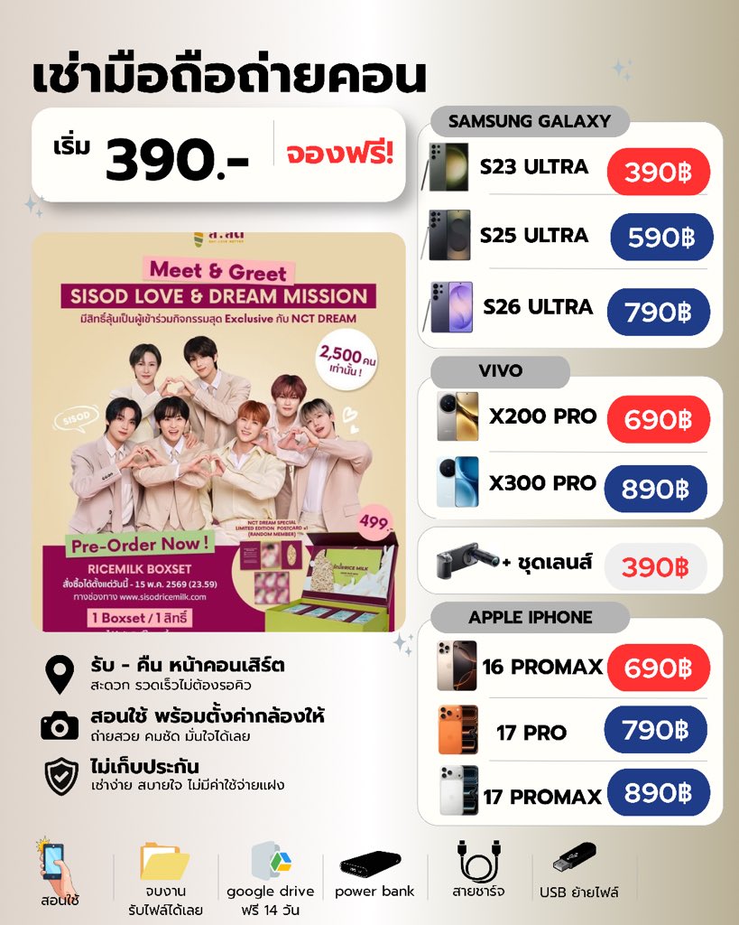mexmeandme's tweet photo. เปิดจองค่าาา จองฟรี

📍รับคืน หน้างาน

#SISODLOVEANDDREAMMISSION
#SISODRicemilkxNCTDREAM #SISOD
#รักมั้ยRicemilk #นมข้าวสีสด https://t.co/vqAXmq8xRa