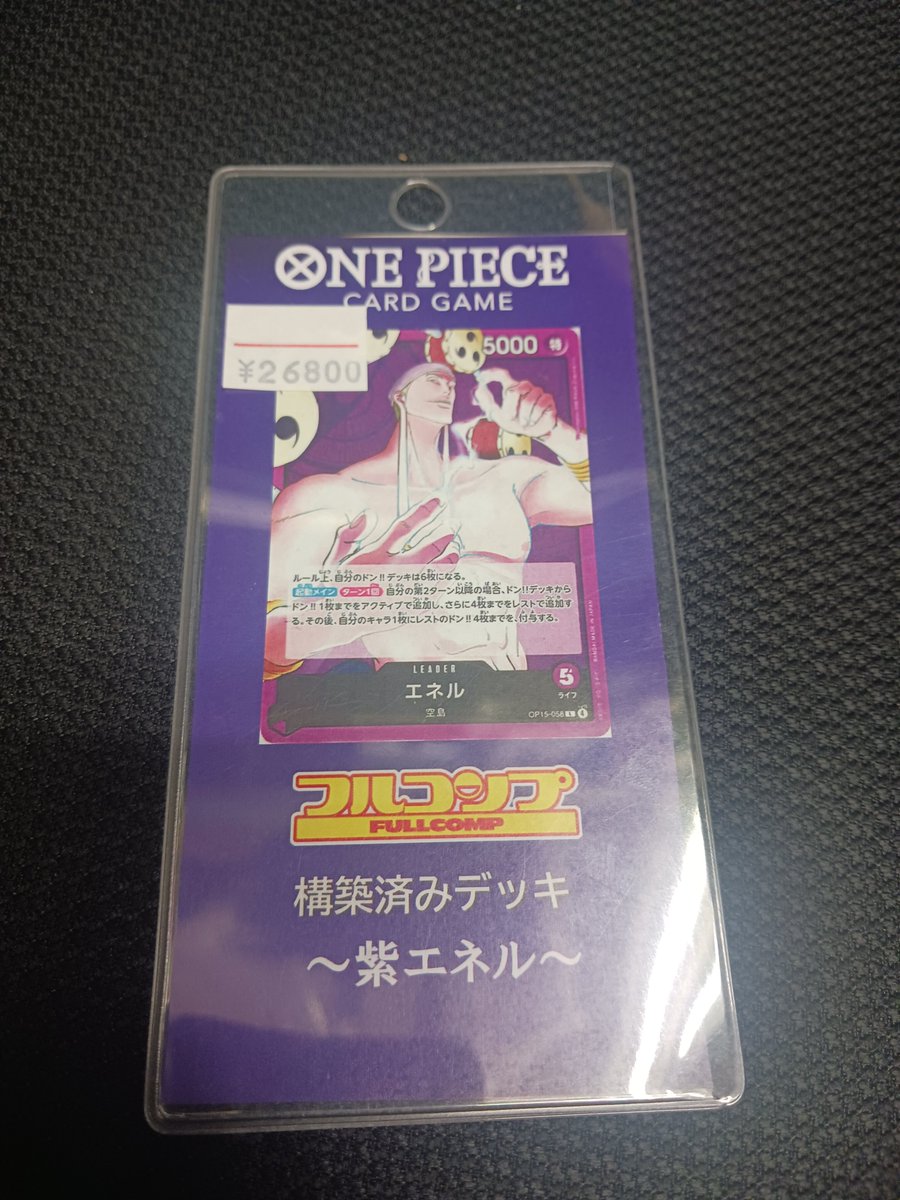 フルコンプ渋谷東口店 tweet media