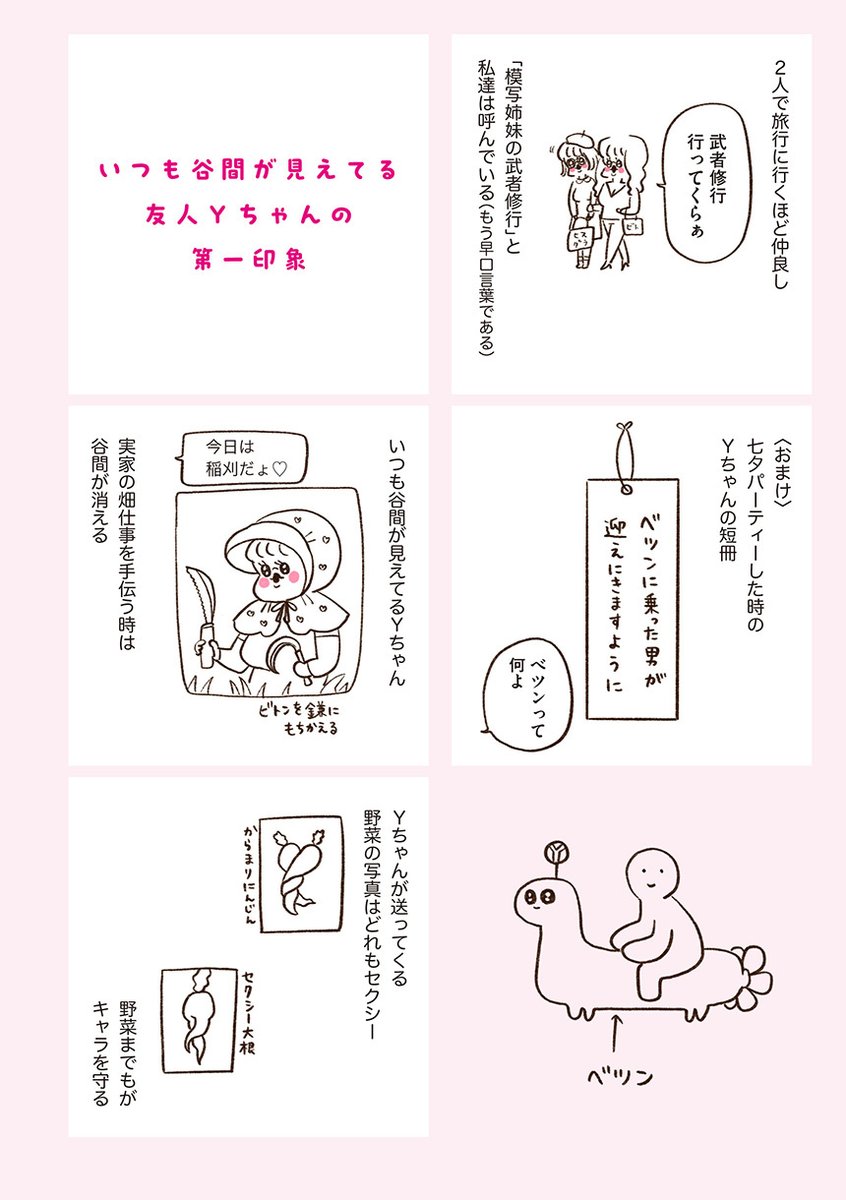 コミックエッセイ劇場 tweet media