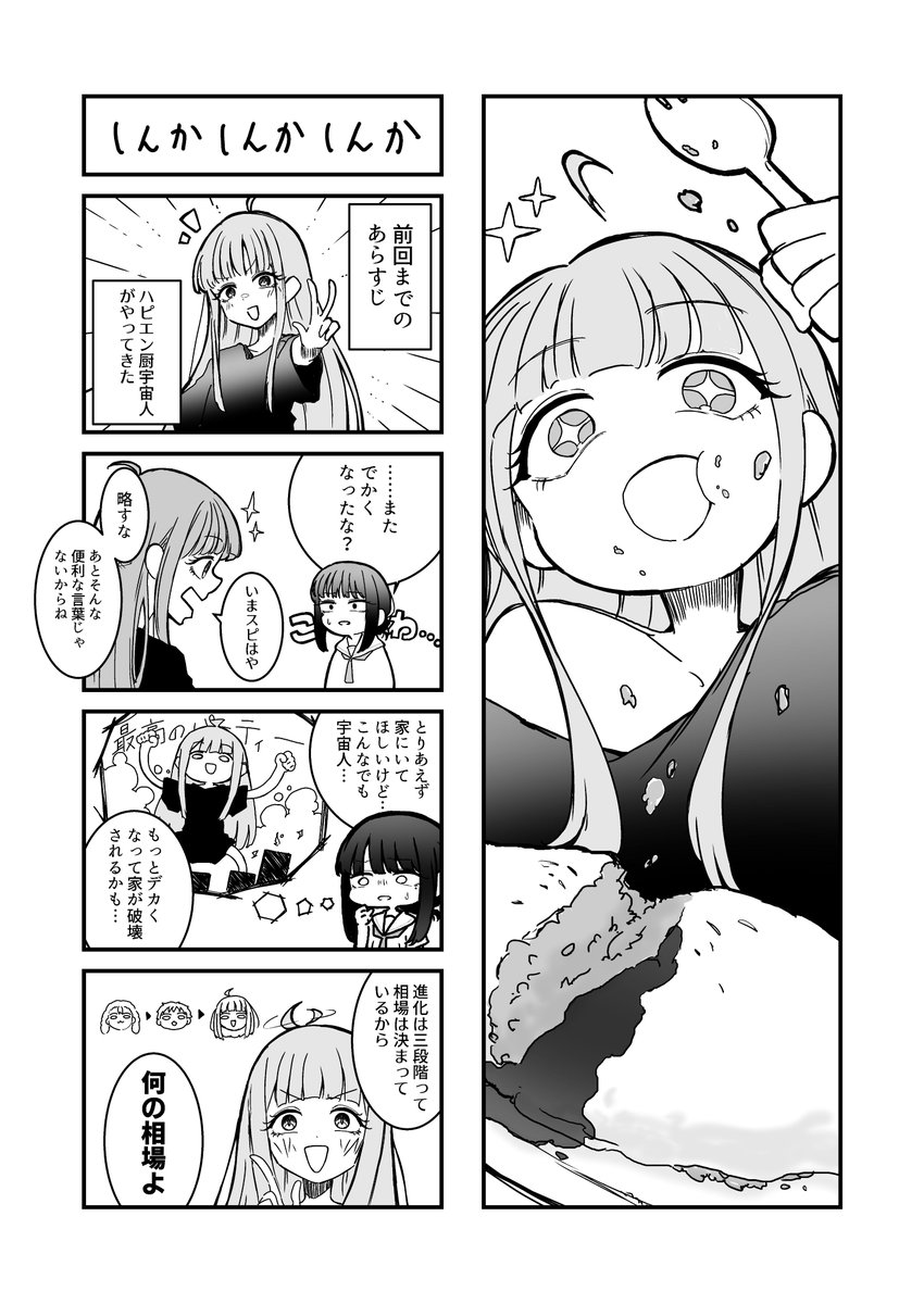 更科るな@【A-18】超ツクヨミ祭 tweet media