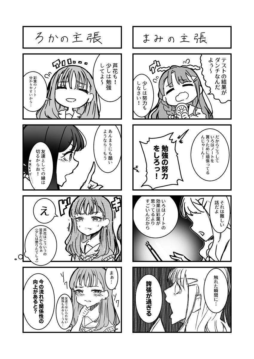 更科るな@【A-18】超ツクヨミ祭 tweet media