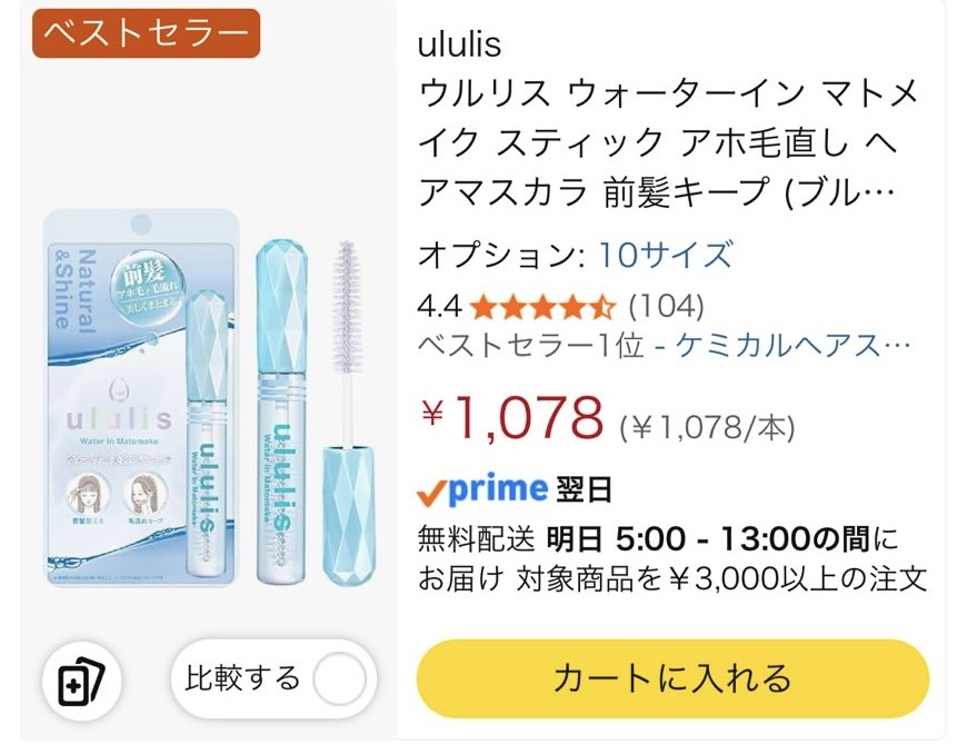 ym_10_18's tweet photo. 私もおでこの皮脂ｷﾞﾄｷﾞﾄで気持ちわかる...
ケープ使う時SHEINのこれ使えばおでこにも付かないし270円で神 
あとウルリスのマトメイクもよき最近暖かくなって汗大噴水でも崩れなくて大優勝

この前髪キープ術すぐに使えるし簡単
・マトメイクで前髪全体をとかす 
・根本と毛先3分の1にケープ×3往復
※ケープは冷風ドライヤーで乾かすと更に崩れない