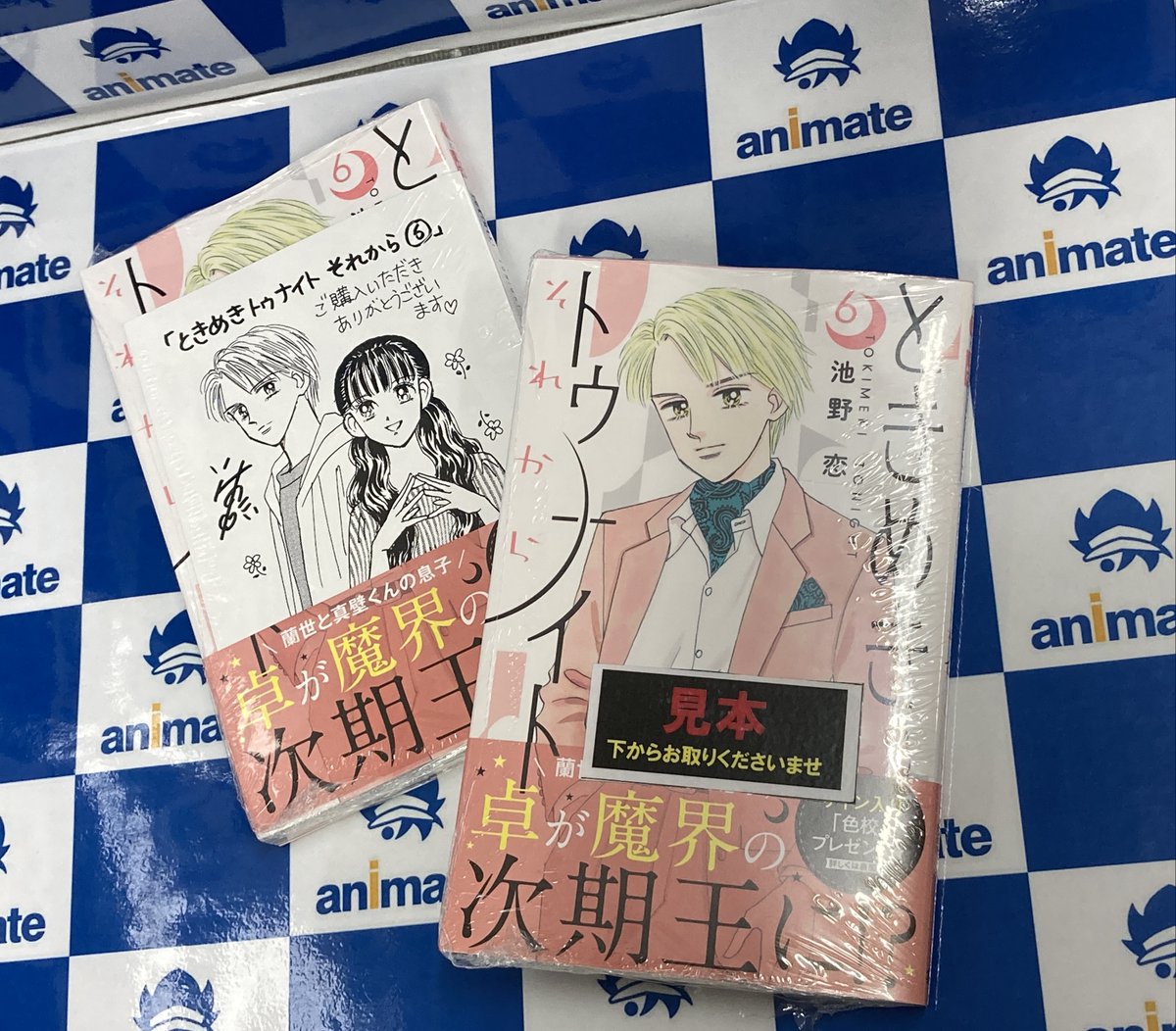 📚新刊入荷情報📚】 #池野恋 先生 『#ときめきトゥナイト それから 6巻