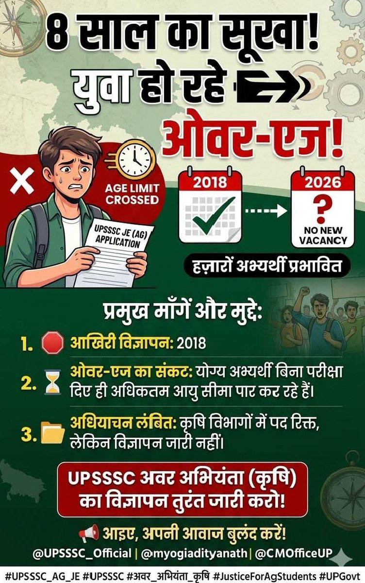 ravi_chaub31882's tweet photo. @chakrawarti01 @myogiadityanath @spshahibjp @UPGovt माननीय मुख्यमंत्री @myogiadityanath जी, वर्ष 2018 से उत्तर प्रदेश में अवर अभियंता (कृषि) की कोई नई भर्ती नहीं आई है। 8 साल से कृषि छात्र और तकनीकी युवा परेशान हैं। आपसे विनम्र निवेदन है कि जल्द नया विज्ञापन जारी कर हमें न्याय दें,@ChiefSecyUP 

#Release_Agriculture_JE_Vacancy https://t.co/5KOVJbXxRA