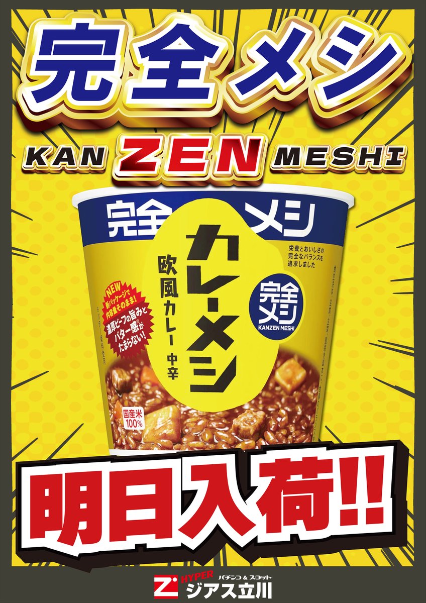 5️⃣月2⃣6⃣日（火）のご案内 ⌚10:00開店 ⌚9:30抽選開始 KAN ZEN