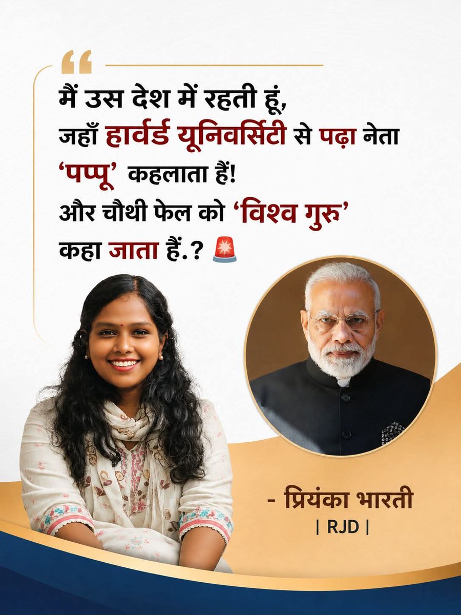 Charu_on_X_x's tweet photo. और नौंवी फेल डेप्युटि चीफ मिनिस्टर बनता है और उस नौंवी फेल की पांचवी तक पढ़ी माँ मुख्यमन्त्री बनती है.. 

वाकई बहुत शर्म की बात है... https://t.co/Qq2fq3XtWn