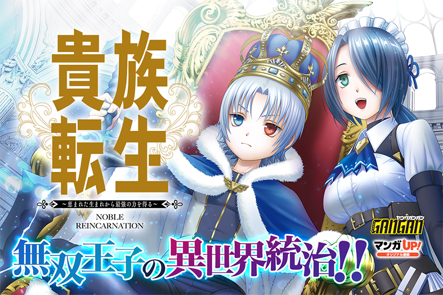 mangaup_PR's tweet photo. 【オリジナル連載更新！1/4】
5/26(火)は
「#貴族転生」第41話-3
「#友達として好き」第14話-1
「#天涯孤独の元公爵令嬢」第2話-3
「#殲滅魔導の最強賢者」第33話-4
→https://t.co/cTk208RYH1  #マンガUP https://t.co/lKPxEzdD6V
