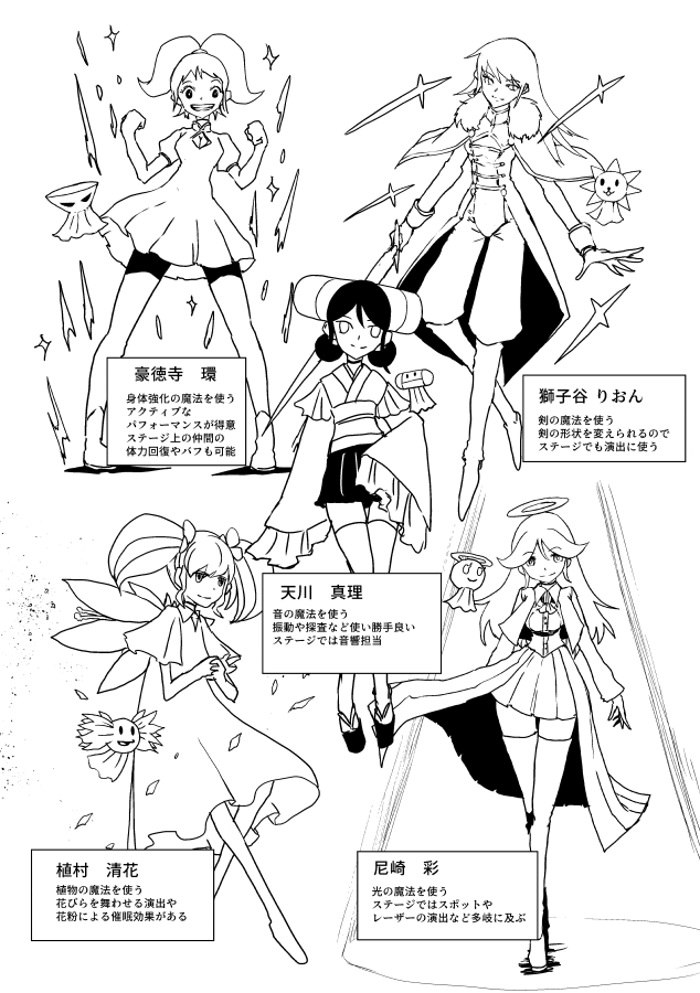 見えちゃった魔法少女と教団メンバー(幕間2) 