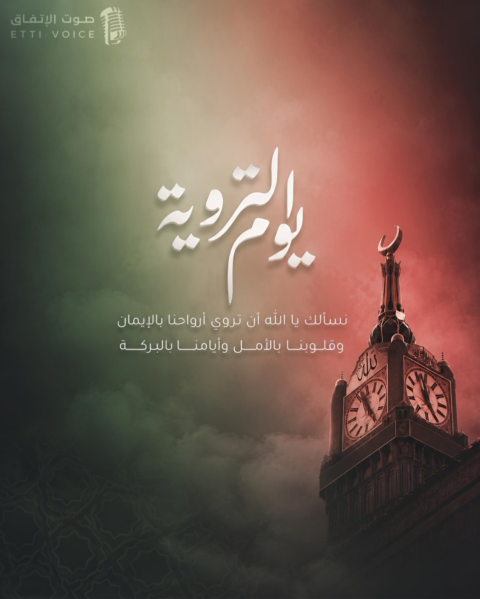 صوت الاتفاق tweet media