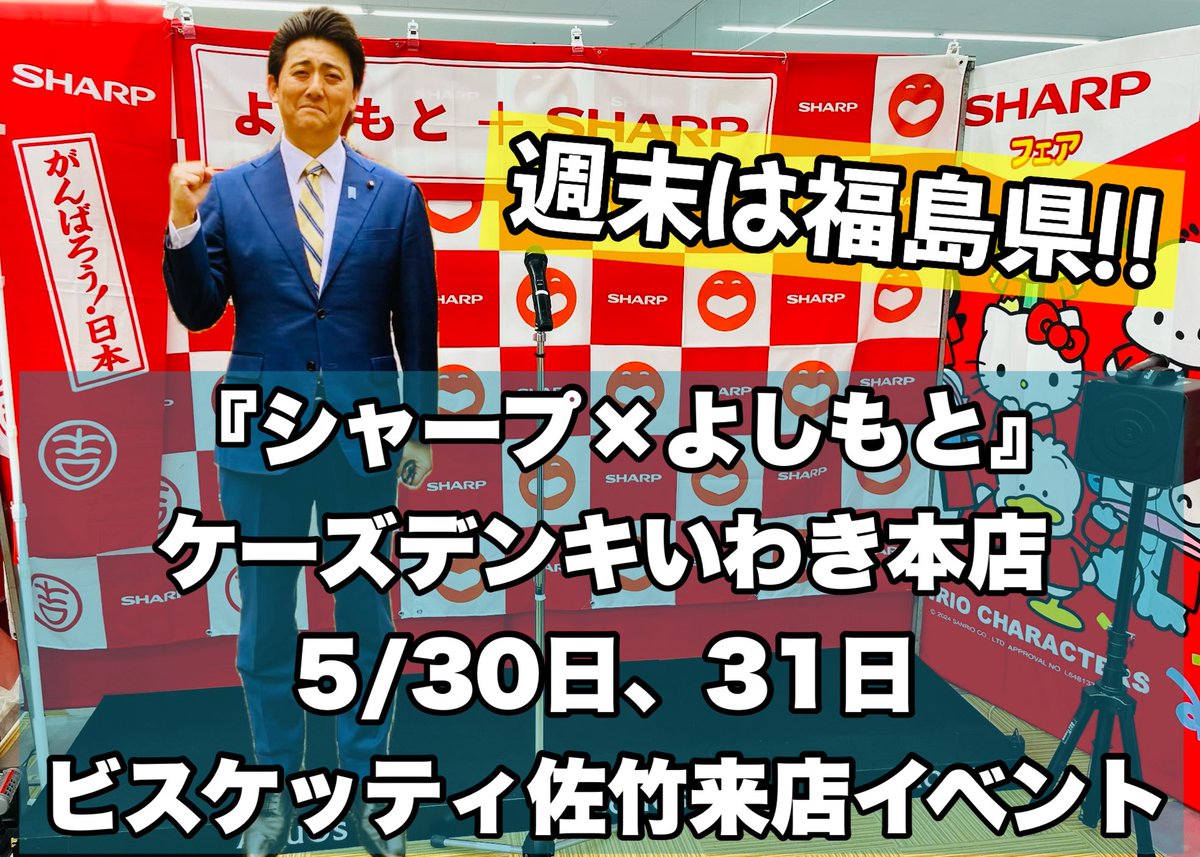 ビスケッティ佐竹 tweet media