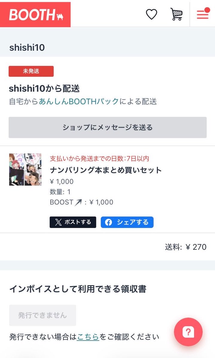 eno4600's tweet photo. ポチらせて頂きました( ⸝⸝⸝⸝ ॑꒳ ॑⸝⸝⸝⸝)ﾑﾌ
欲しかった御本だから届くのが楽しみ«٩(*´ ꒳ `*)۶»ﾜｸﾜｸ https://t.co/YLhnZwWUdZ