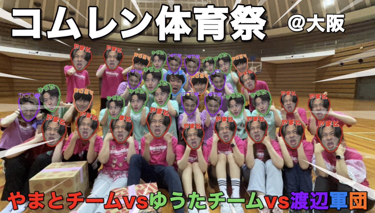 com_0_O's tweet photo. RANGERS PARAD  コムレン体育祭
2026.5.23@大阪

合計36人のコムレンの皆と青春してきました！！！

 #レンパレ  #コムレン体育祭
 #RANGERSPARAD  #コムドット

⬇️⬇️サムネ風 https://t.co/9b98tfarvD