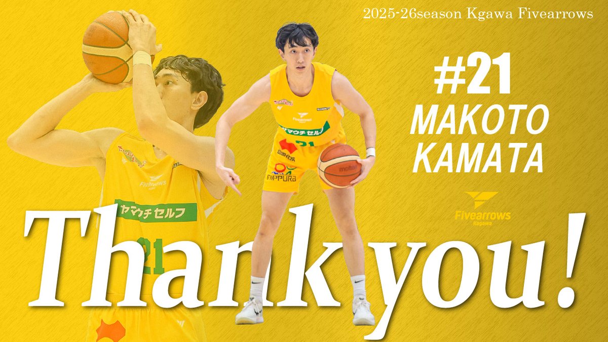 香川ファイブアローズ tweet media