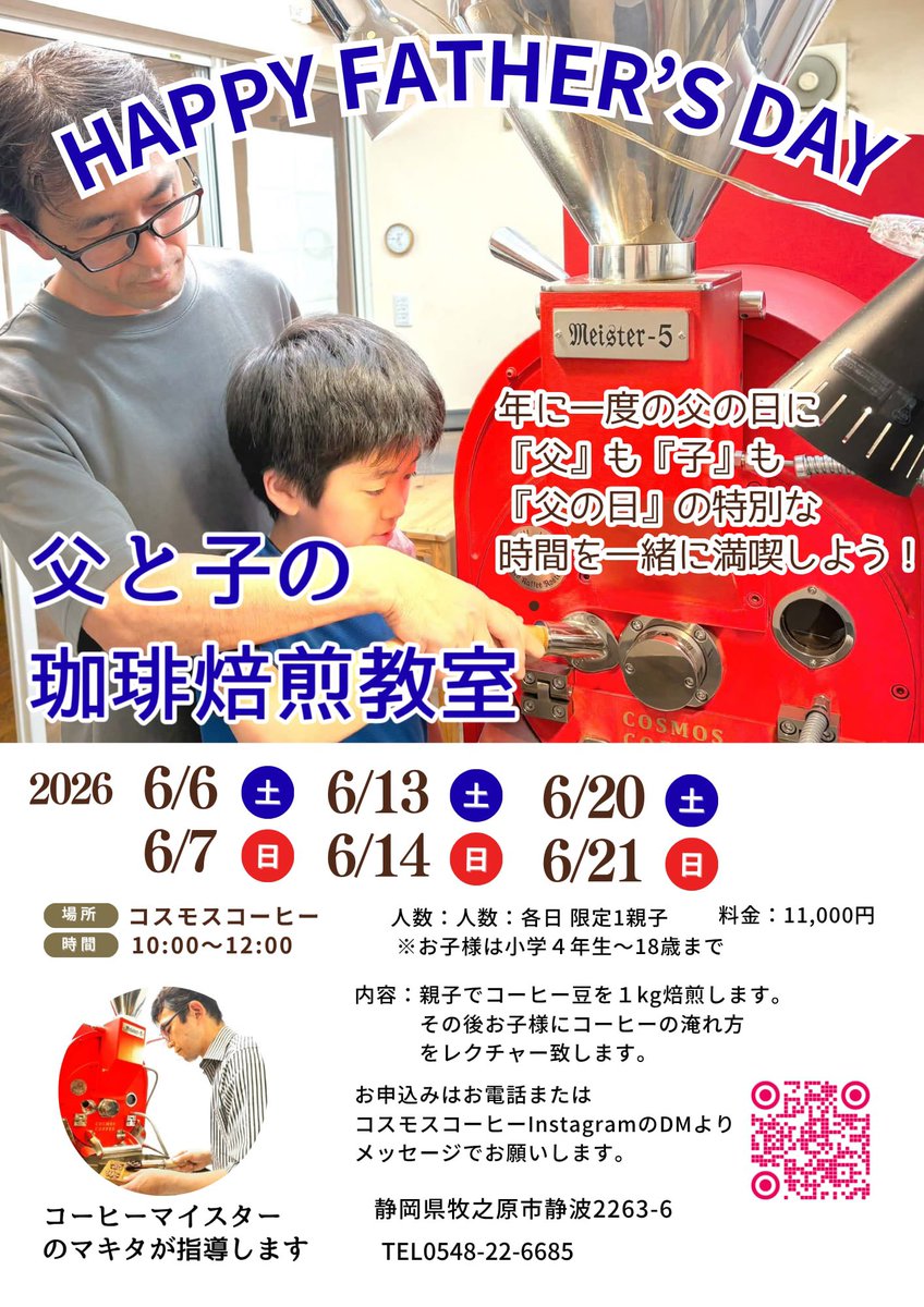 cosmoscoffee's tweet photo. 親子焙煎教室開催します！
お申込みはコスモスコーヒー
InstagramのDMからで。

https://t.co/8q4WXKWmod https://t.co/waLYZuh0tC