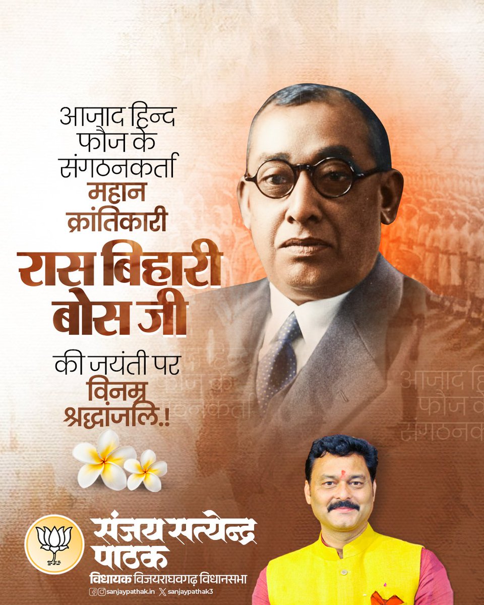 Sanjay Satyendra Pathak tweet media