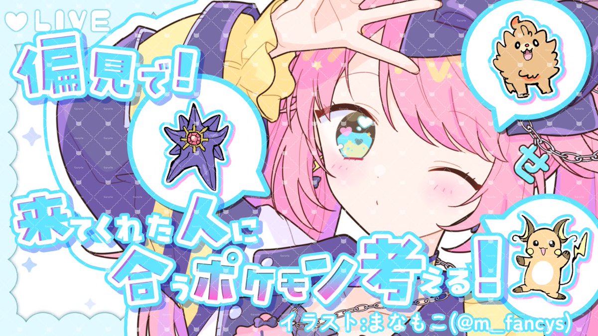 みみせにゃお🐙⚡️ (@mimisenyao) / Posts / X