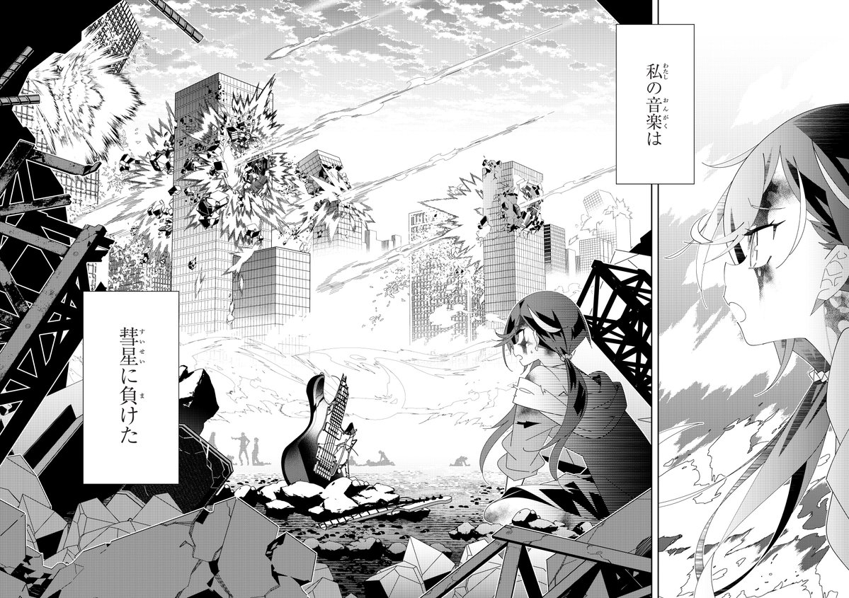晴瀬ひろき@5/25新連載WEB掲載開始 tweet media