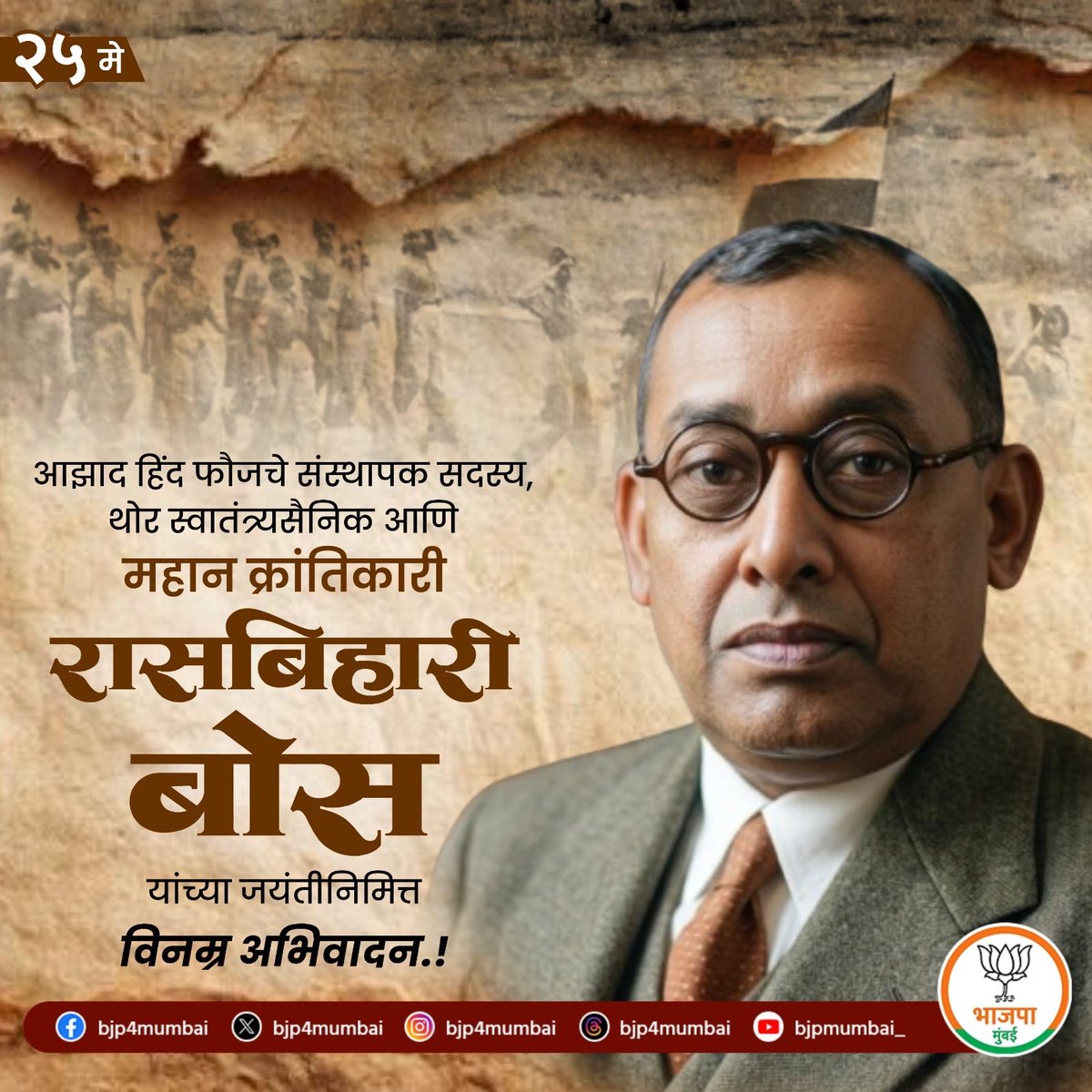 BJP Mumbai tweet media