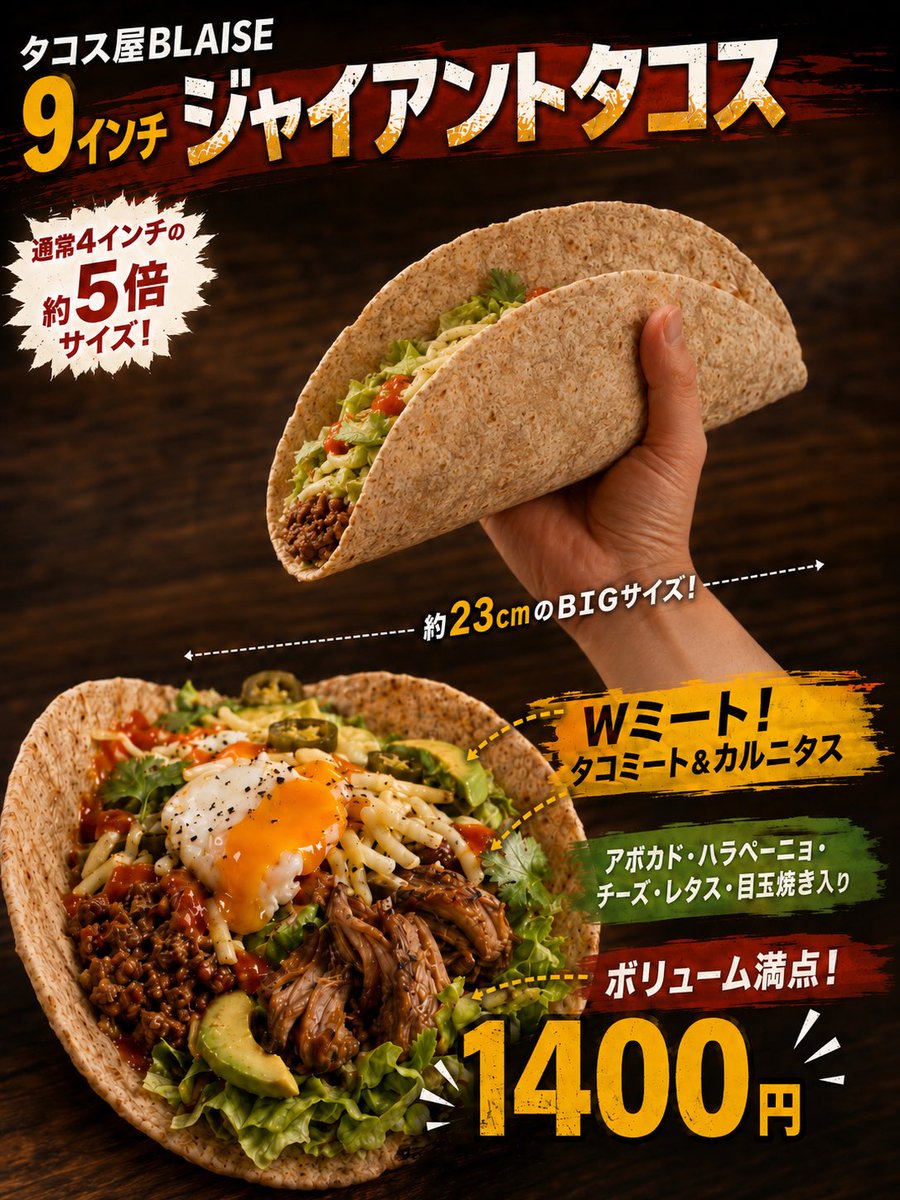 こっちの方が良い気もしてきた🌮🐙
