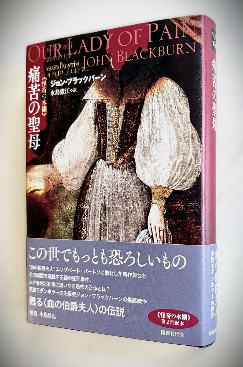 国書刊行会 tweet media