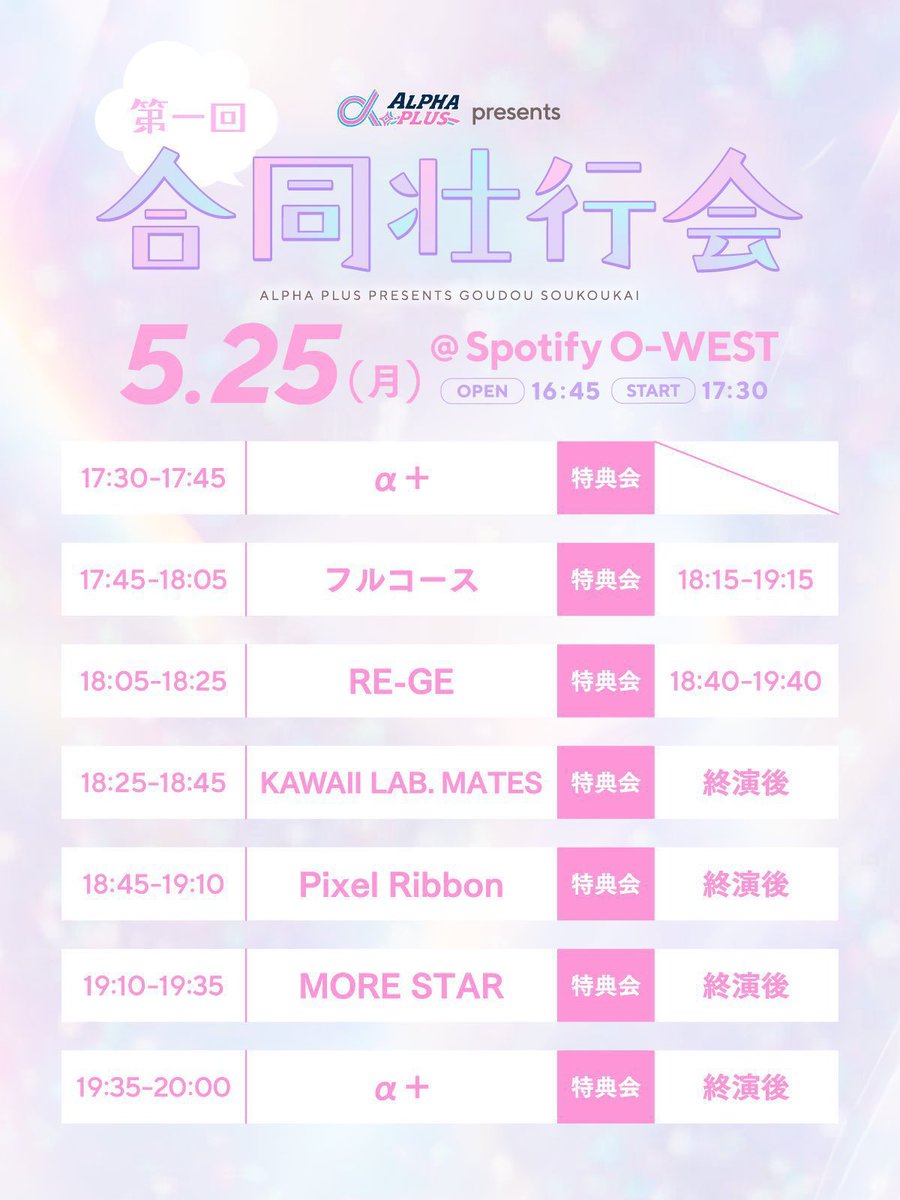 MORE STAR【Official】 tweet media