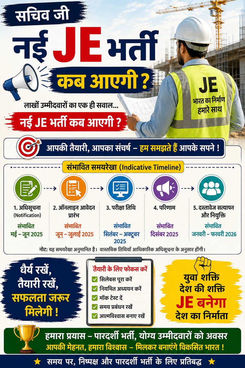 9abhisekyadav's tweet photo. #RELEASE_UPSSSC_JE_NEW_VACANCY https://t.co/rdA0yh8dgw