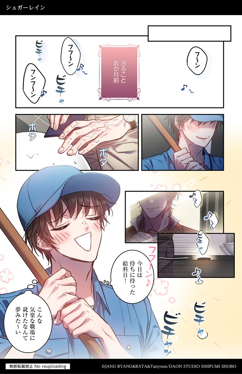 banco_comics's tweet photo. “似ている”だけで始まった、危険な主従関係の話――!
（1/3）
#漫画が読めるハッシュタグ　#商業BL https://t.co/Q2drHDbBEw