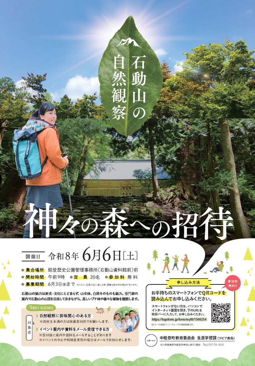 石川県 中能登土木総合事務所 tweet media