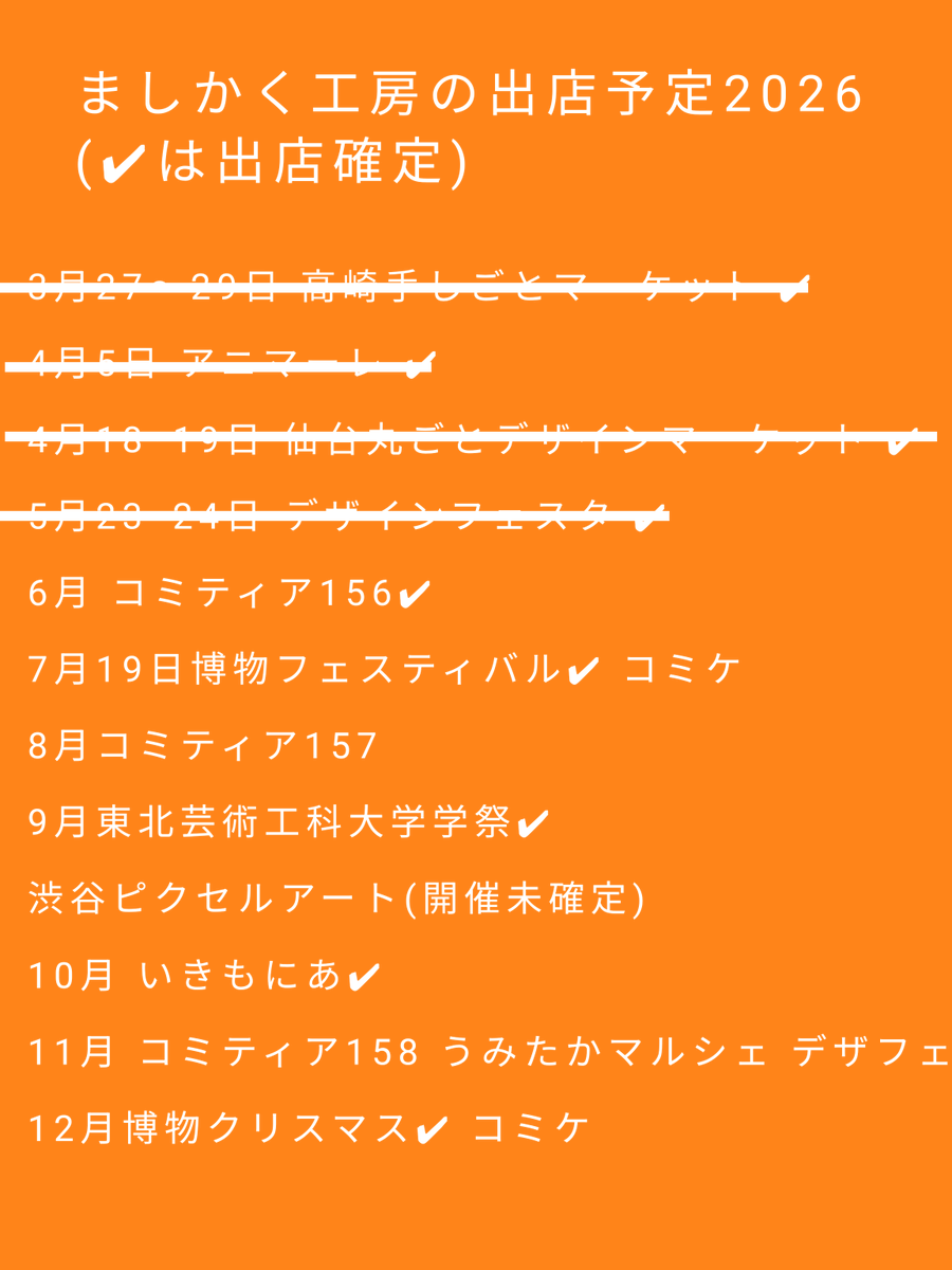 Neki@コミティア156【よ-46】 tweet media