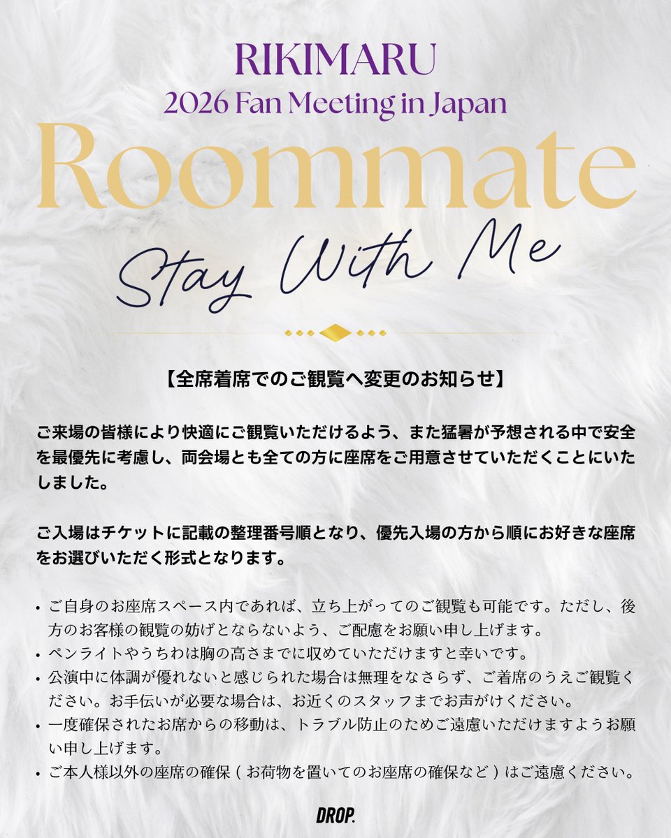 drp_asia's tweet photo. 🏠━━━━━━━━━━━━━━🏠

全席着席でのご観覧へ変更のお知らせ
Notice: Now All-Seated Viewing

より快適に、安全にお楽しみいただくために、全公演の全てのお客様にお座席をご用意させていただきます。

全席着席でのご観覧へ変更のお知らせ
Notice of All-Seated Viewing
https://t.co/XV4Y3l5614

━━━━━━━━━━━━━━━━
5/26(火)～プレイガイド先行先着開始✨️

🆕チケットぴあからもご購入可能に🎉

🎟️プレイガイド先行先着
5/25（火）12:00〜 7/5（日）
※いずれも日本時間
Ticket Me（チケミー）：
https://t.co/ZeuuNjv5Do
チケットぴあ：
https://t.co/du19ZlJYsq
※受付開始後にURLは有効となります。
━━━━━━━━━━━━━━━━
2026 RIKIMARU FAN MEETING in Japan
「Roommate ~Stay With Me~」

📅2026/7/11(土)
【1部】OPEN 12:45｜START 13:30
【2部】OPEN 17:45｜START 18:30
📍TOKYO GRIT at Shibuya

📅2026/7/12(日)
【1部】OPEN 12:45｜START 13:30
【2部】OPEN 17:45｜START 18:30
📍OSAKA Yogibo META VALLEY
━━━━━━━━━━━━━━
お楽しみに😍

#RoommateStayWithMe #RIKIMARUFanmeetinginjapan