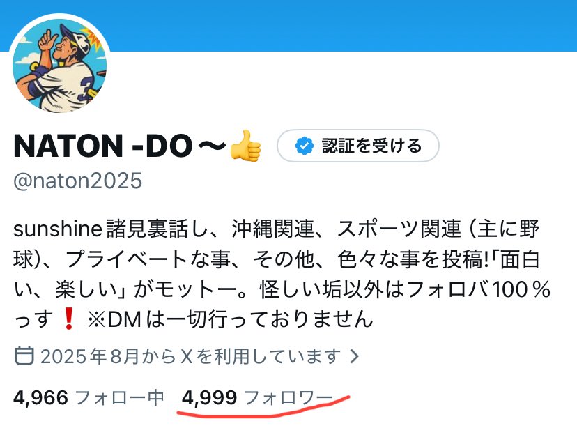 NATON -DO〜👍 tweet media
