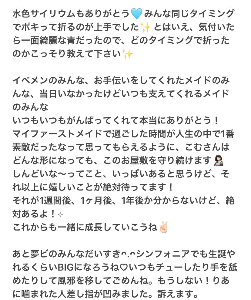 こむぎ(こむたん)🌾5/24(日)生誕イベ🎂夢色ビジョン/マイファーストメイド tweet media